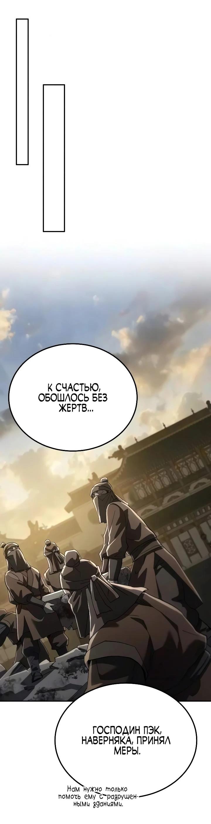 Read Небесный демон жаждет покоя RU Manga Online