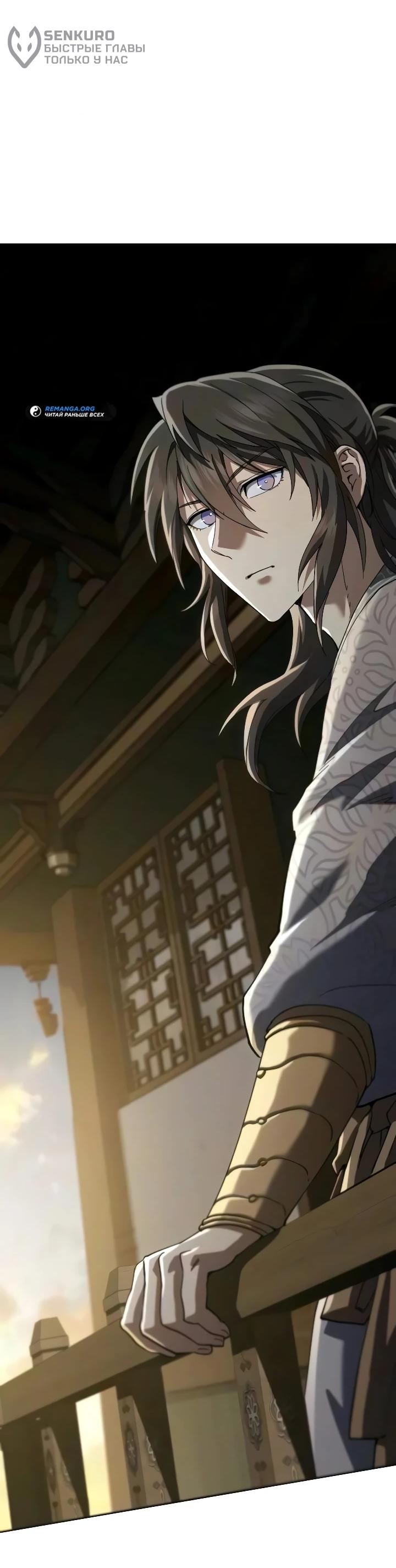 Read Небесный демон жаждет покоя RU Manga Online