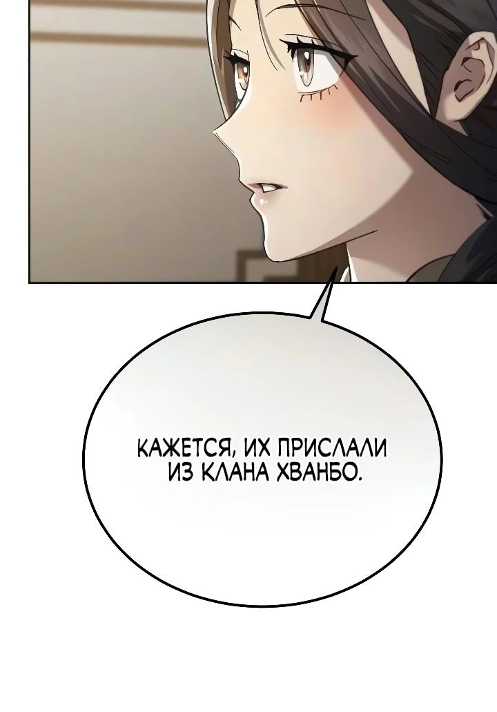 Read Небесный демон жаждет покоя RU Manga Online