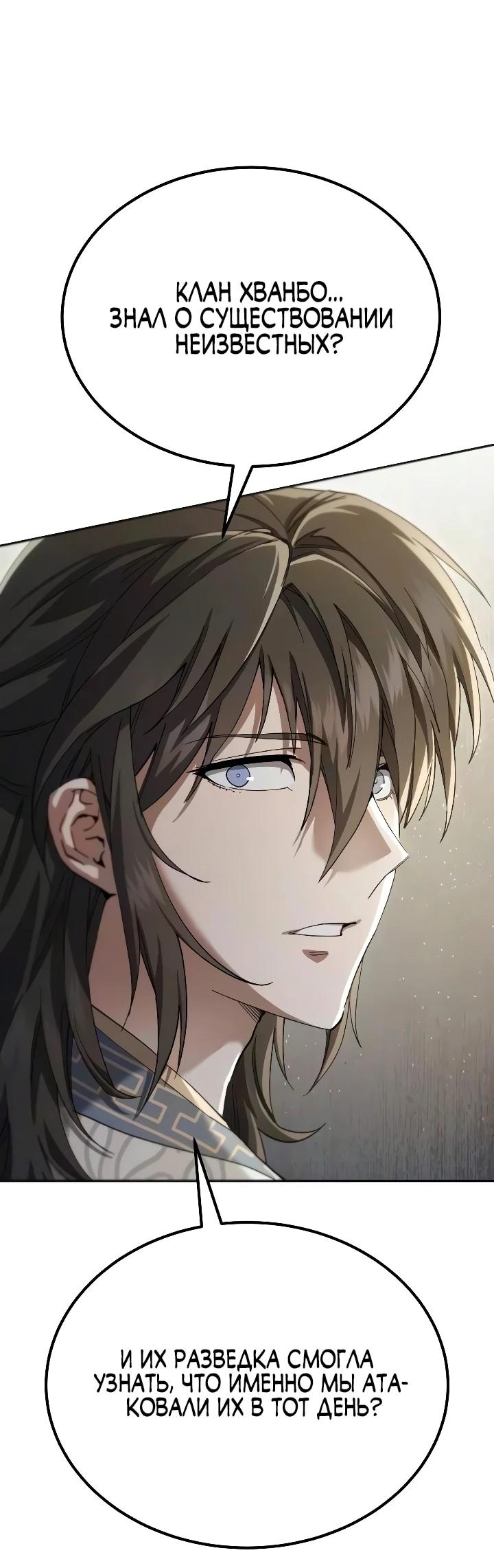 Read Небесный демон жаждет покоя RU Manga Online
