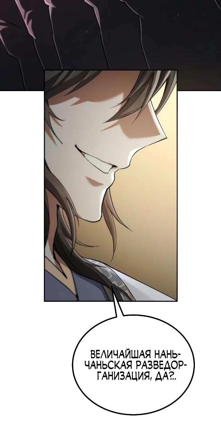 Read Небесный демон жаждет покоя RU Manga Online