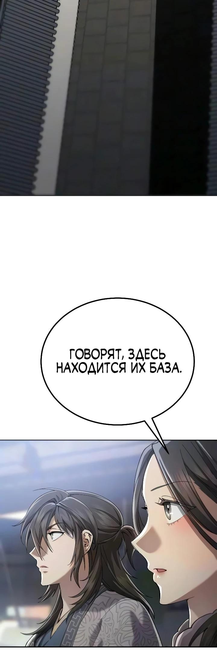 Read Небесный демон жаждет покоя RU Manga Online