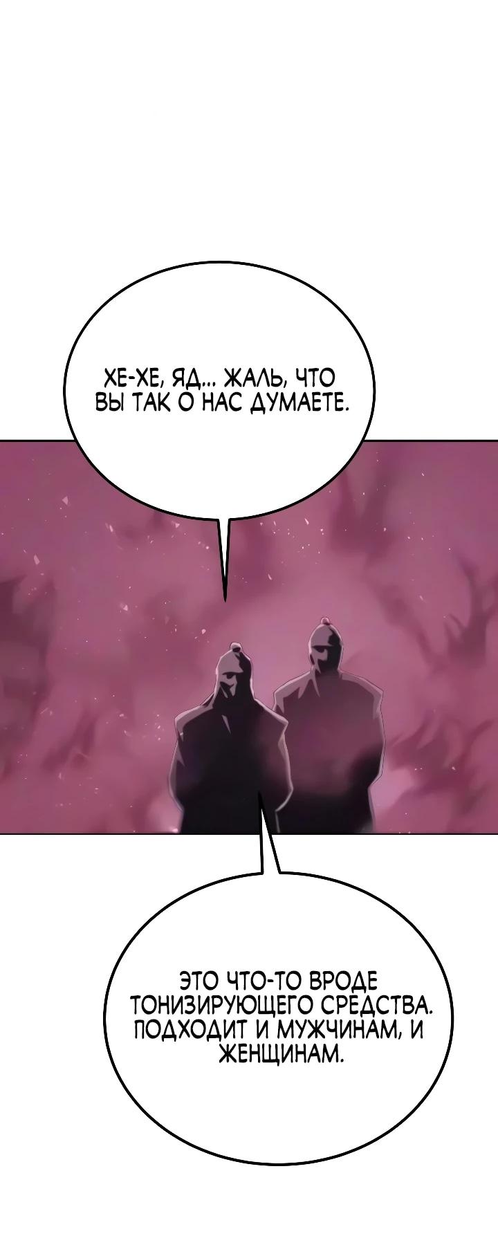 Read Небесный демон жаждет покоя RU Manga Online