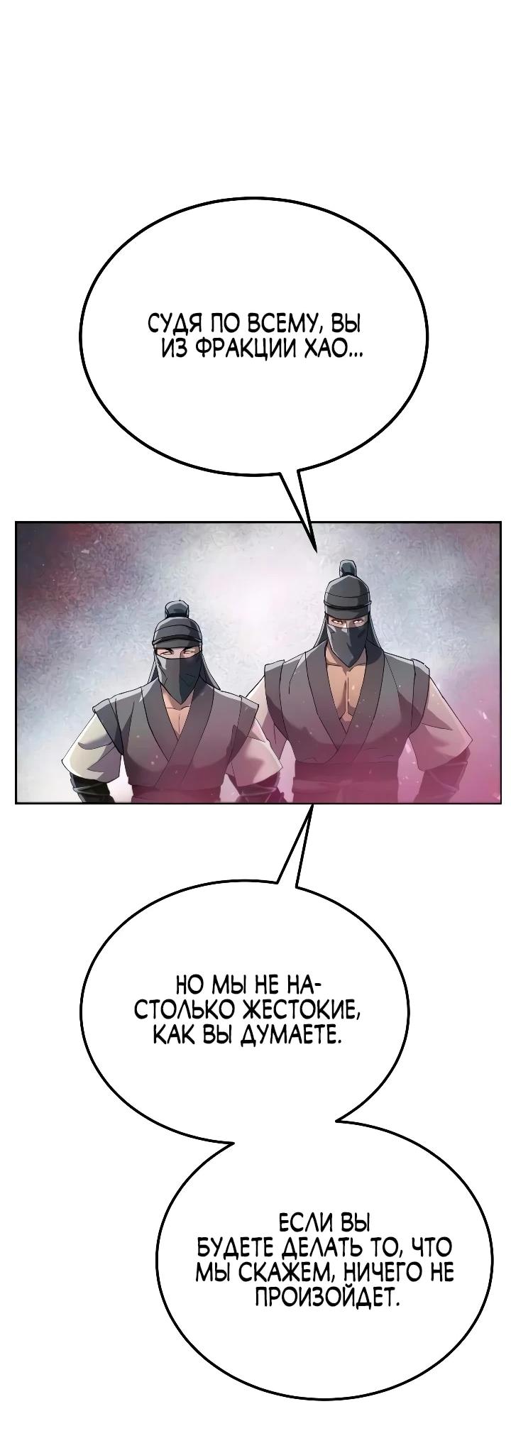 Read Небесный демон жаждет покоя RU Manga Online