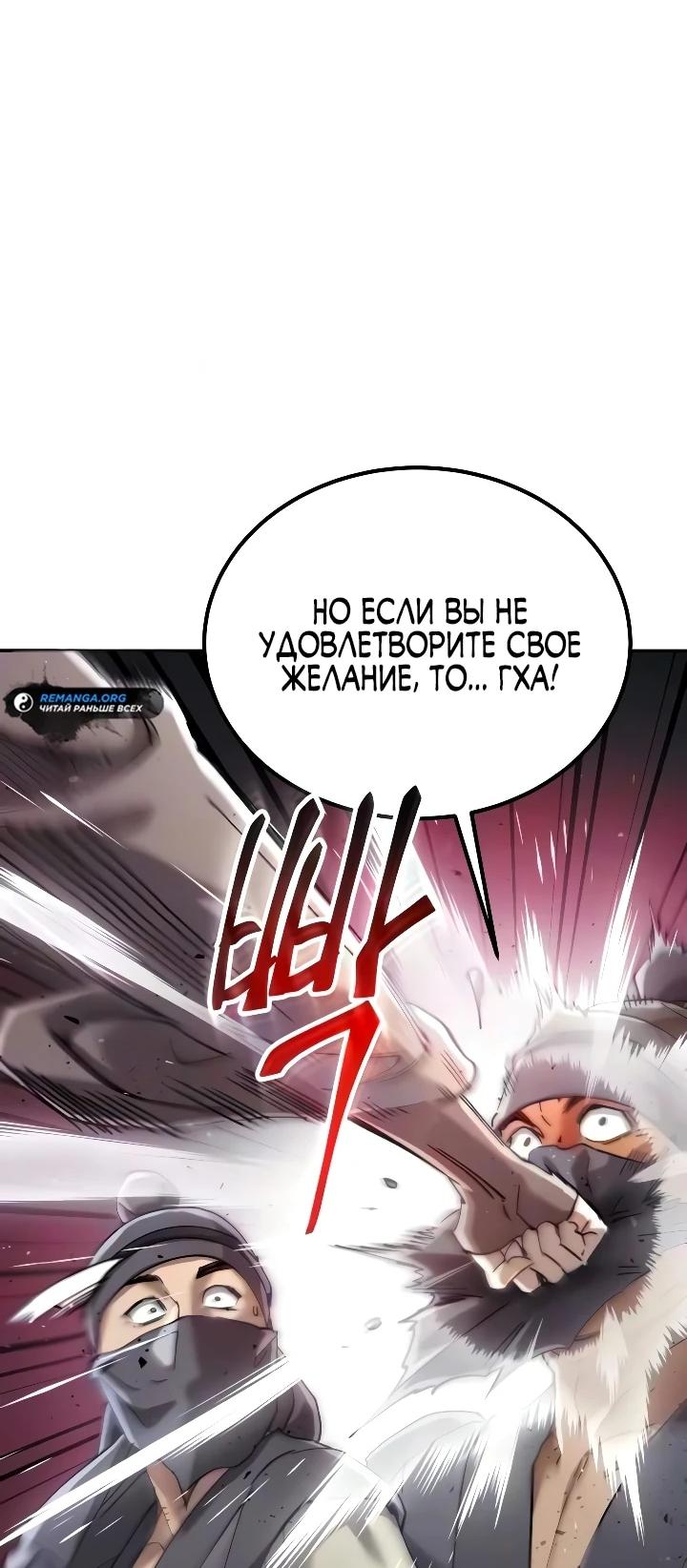 Read Небесный демон жаждет покоя RU Manga Online