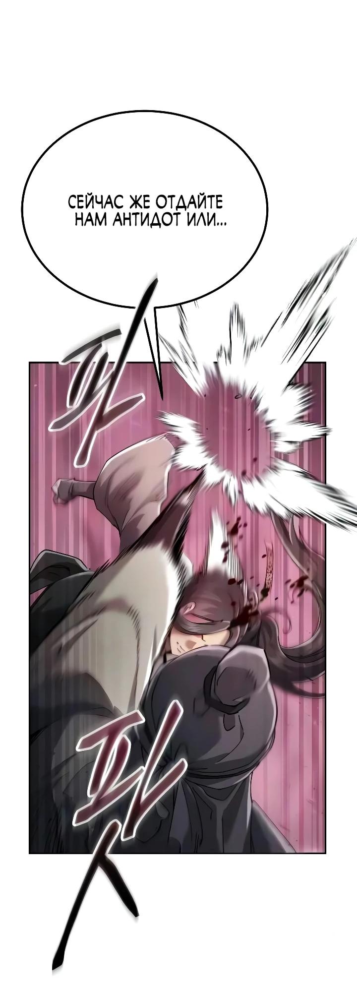 Read Небесный демон жаждет покоя RU Manga Online
