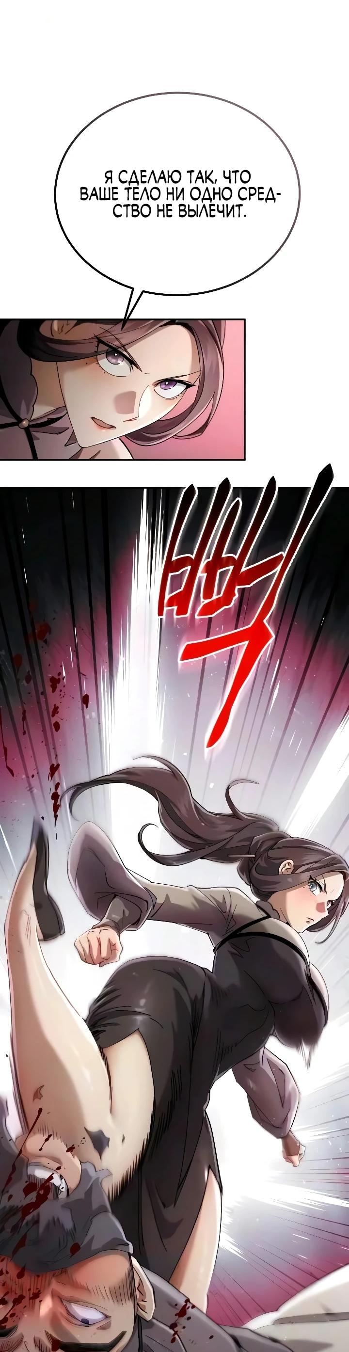 Read Небесный демон жаждет покоя RU Manga Online