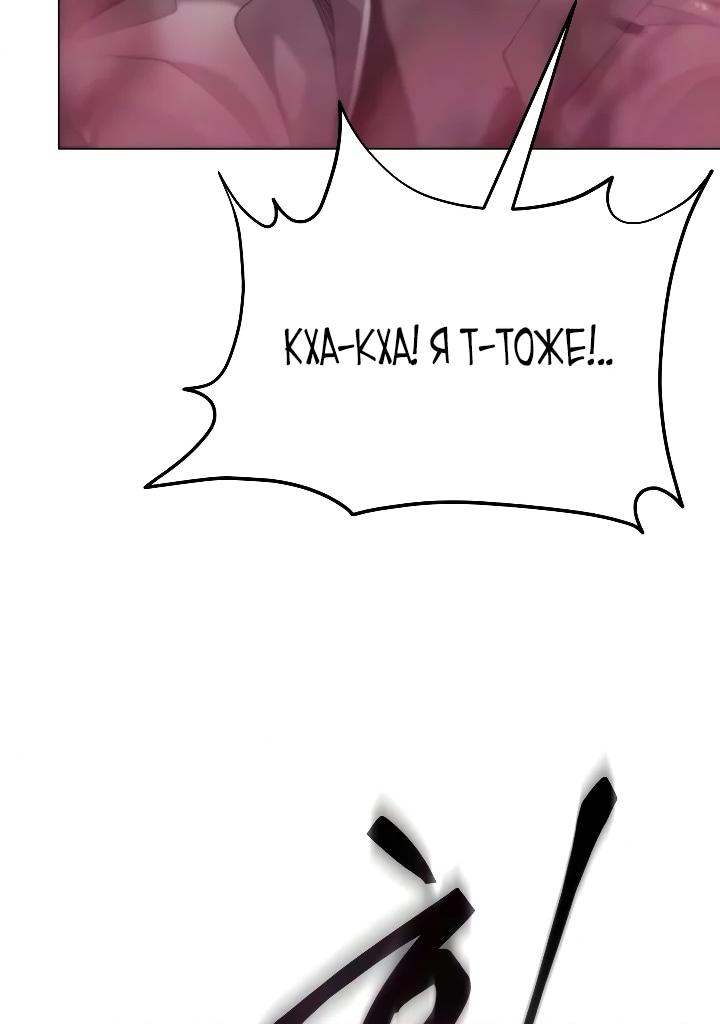 Read Небесный демон жаждет покоя RU Manga Online