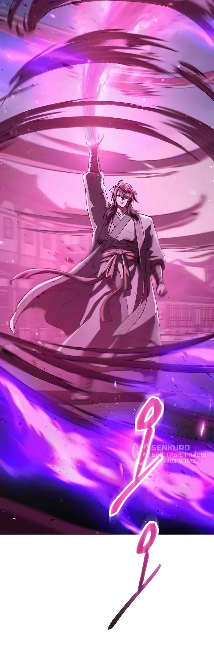 Read Небесный демон жаждет покоя RU Manga Online