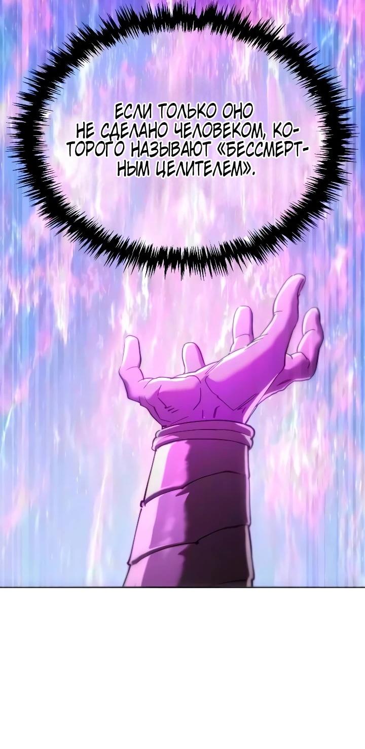 Read Небесный демон жаждет покоя RU Manga Online