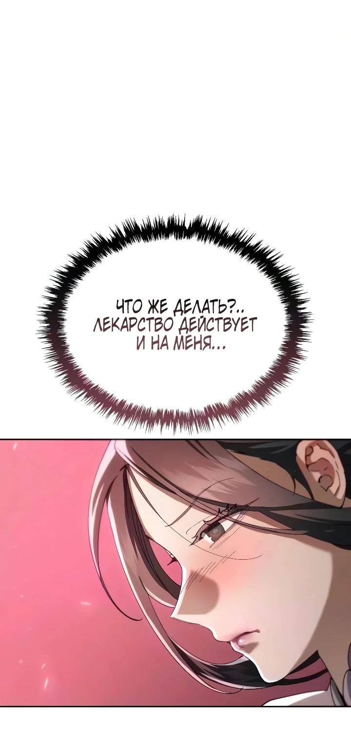 Read Небесный демон жаждет покоя RU Manga Online