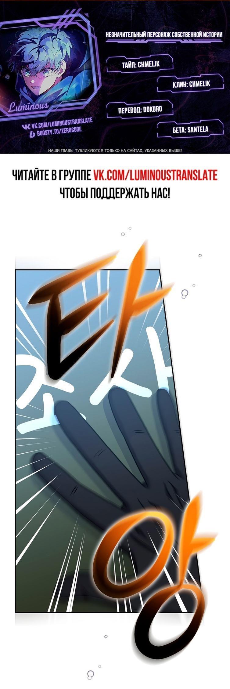 Read Незначительный персонаж собственной истории The Novel's Extra RU Manga Online