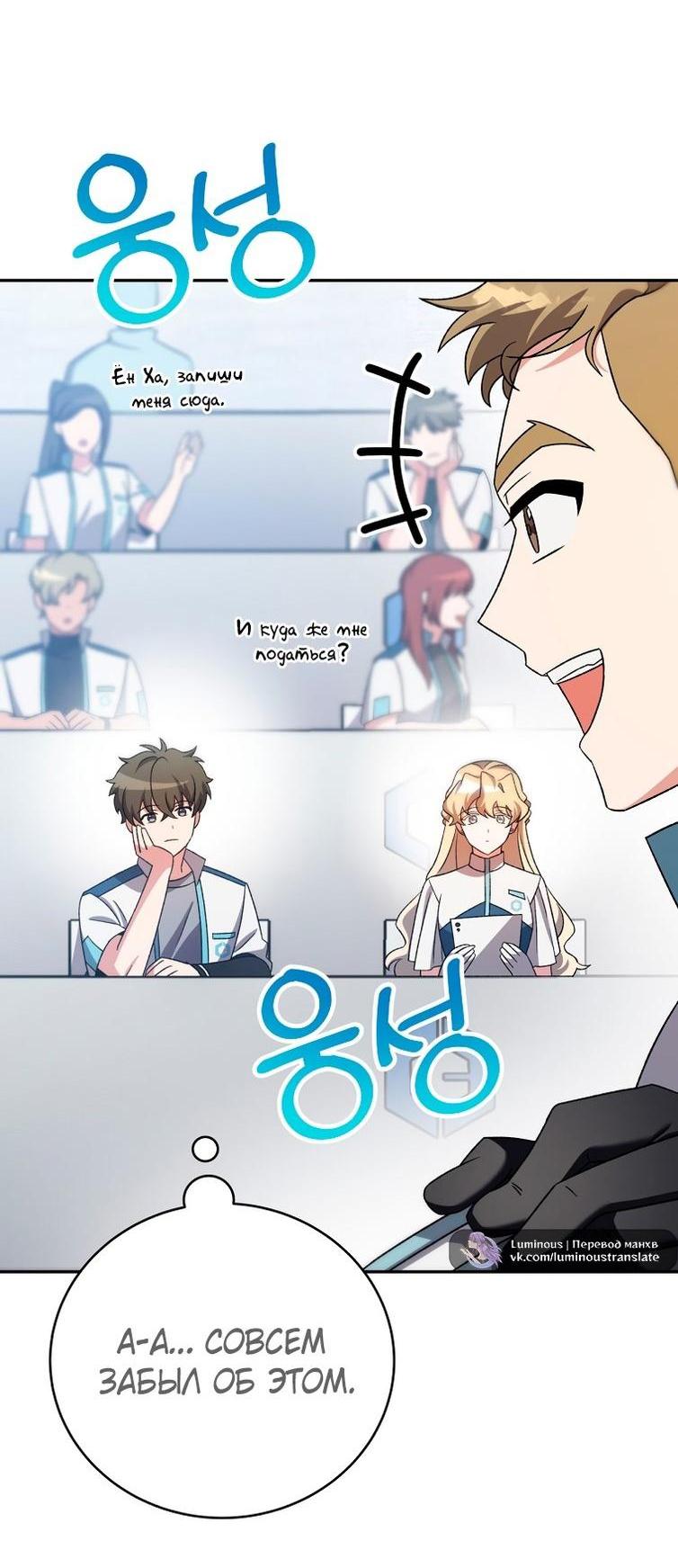 Read Незначительный персонаж собственной истории The Novel's Extra RU Manga Online