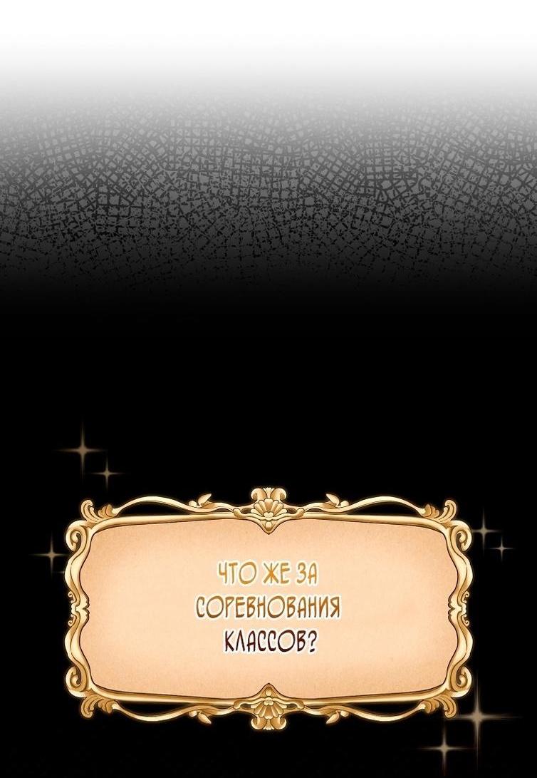 Read Незначительный персонаж собственной истории The Novel's Extra RU Manga Online