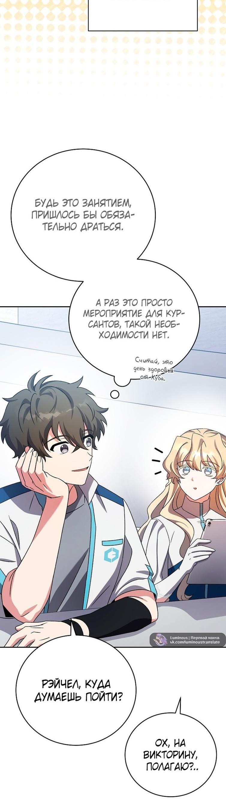 Read Незначительный персонаж собственной истории The Novel's Extra RU Manga Online