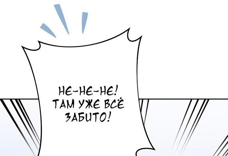 Read Незначительный персонаж собственной истории The Novel's Extra RU Manga Online