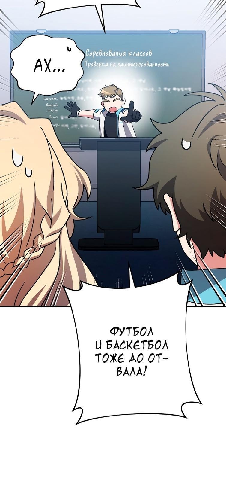 Read Незначительный персонаж собственной истории The Novel's Extra RU Manga Online