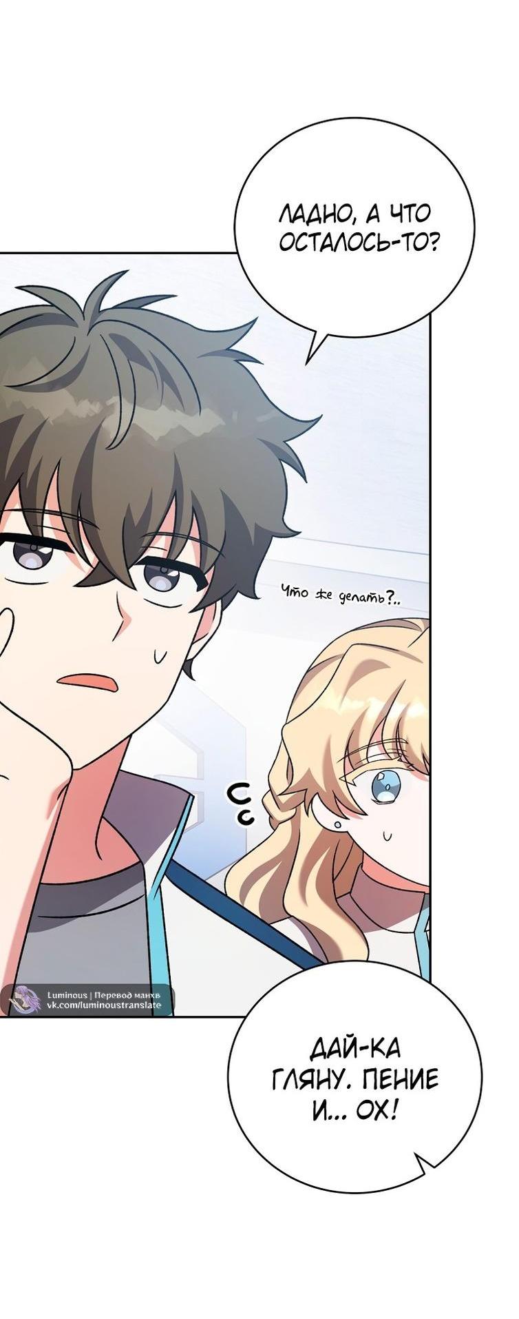 Read Незначительный персонаж собственной истории The Novel's Extra RU Manga Online