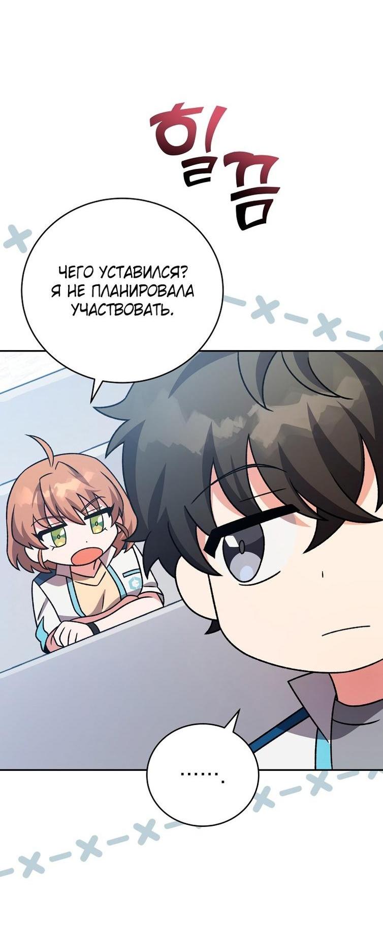 Read Незначительный персонаж собственной истории The Novel's Extra RU Manga Online