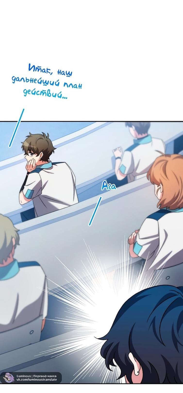 Read Незначительный персонаж собственной истории The Novel's Extra RU Manga Online