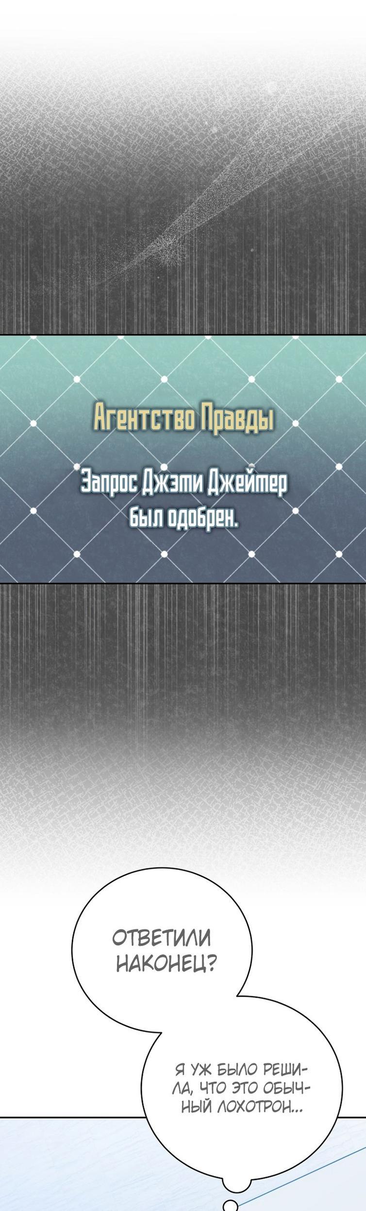 Read Незначительный персонаж собственной истории The Novel's Extra RU Manga Online