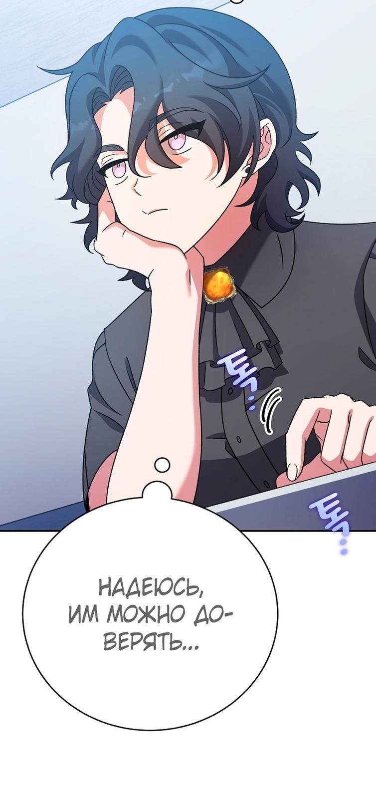 Read Незначительный персонаж собственной истории The Novel's Extra RU Manga Online