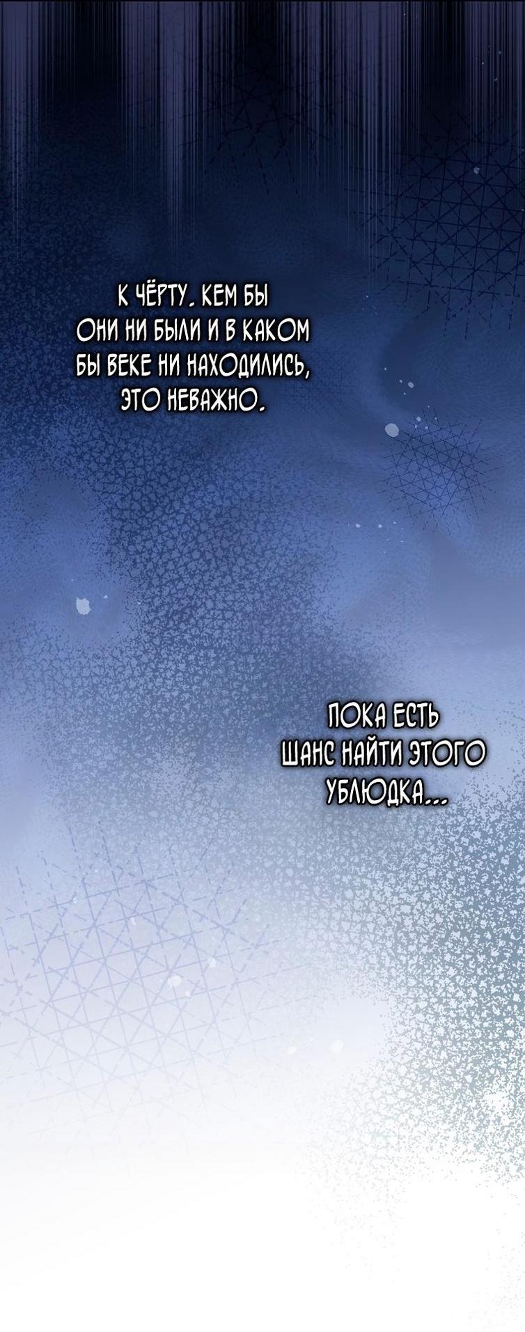Read Незначительный персонаж собственной истории The Novel's Extra RU Manga Online