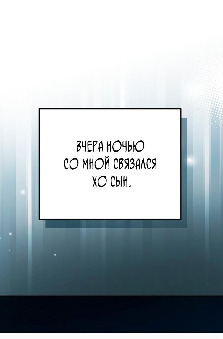 Read Незначительный персонаж собственной истории The Novel's Extra RU Manga Online