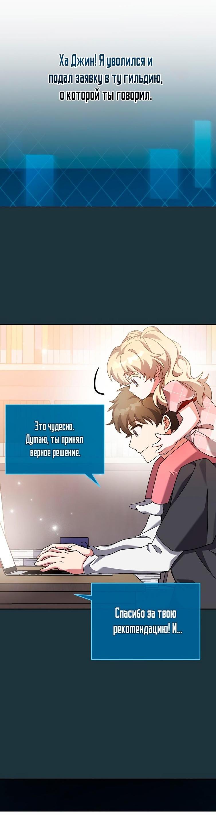 Read Незначительный персонаж собственной истории The Novel's Extra RU Manga Online