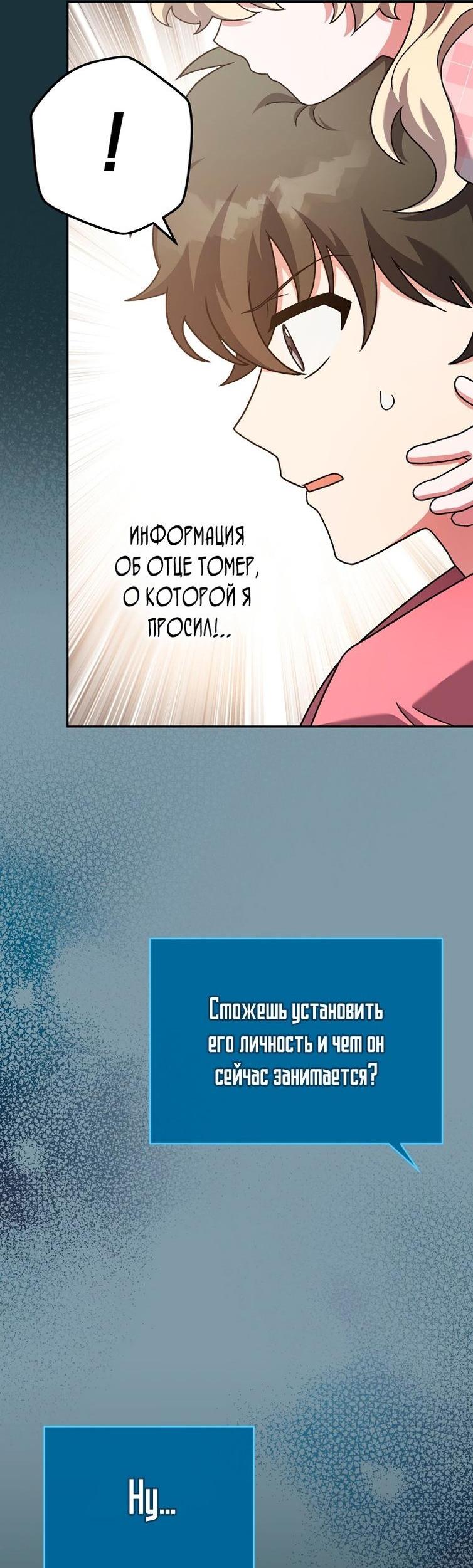 Read Незначительный персонаж собственной истории The Novel's Extra RU Manga Online