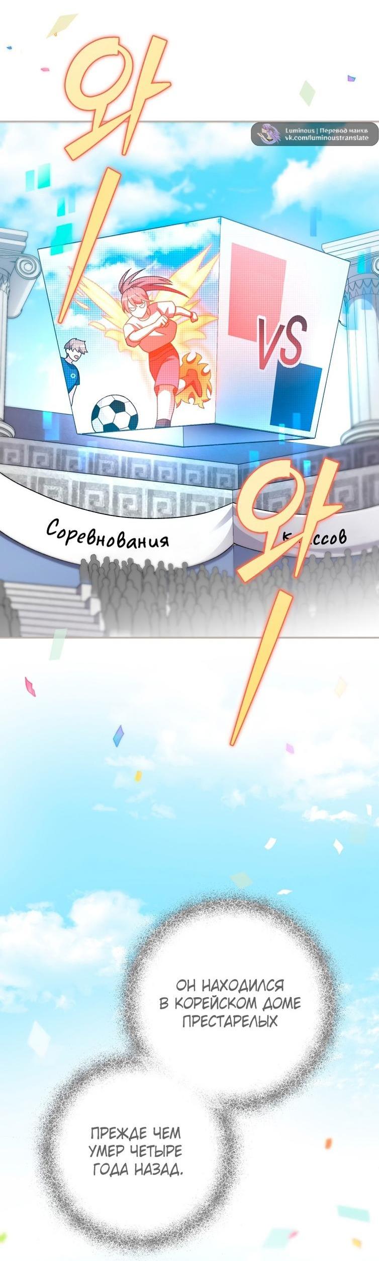 Read Незначительный персонаж собственной истории The Novel's Extra RU Manga Online