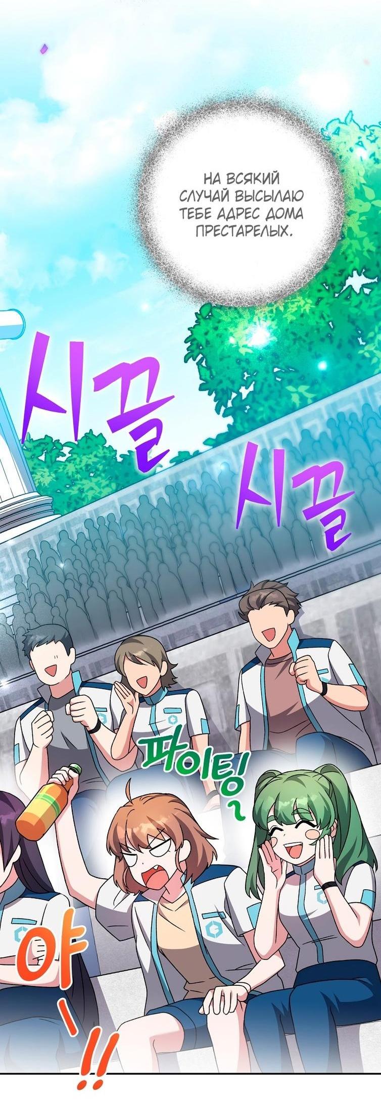 Read Незначительный персонаж собственной истории The Novel's Extra RU Manga Online
