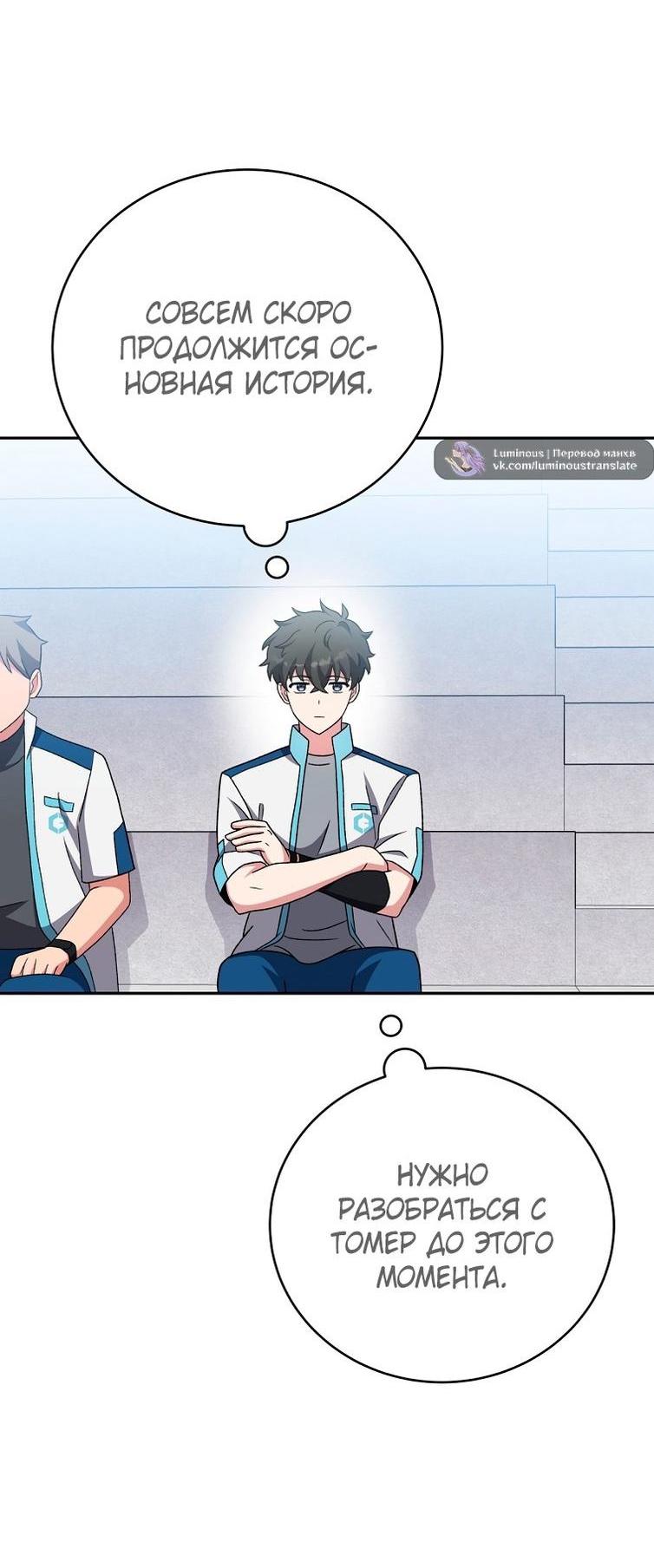 Read Незначительный персонаж собственной истории The Novel's Extra RU Manga Online