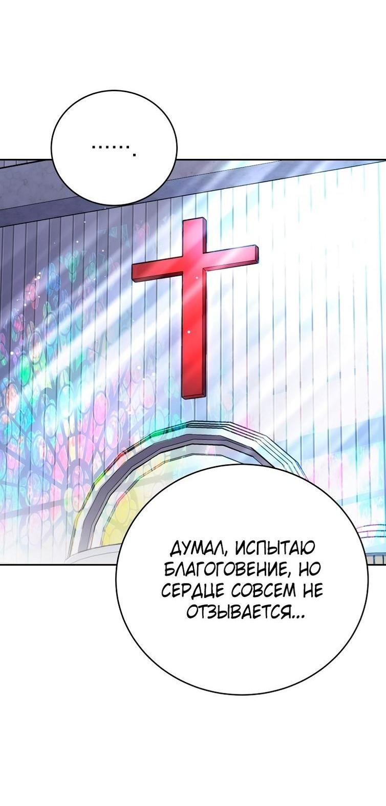 Read Незначительный персонаж собственной истории The Novel's Extra RU Manga Online
