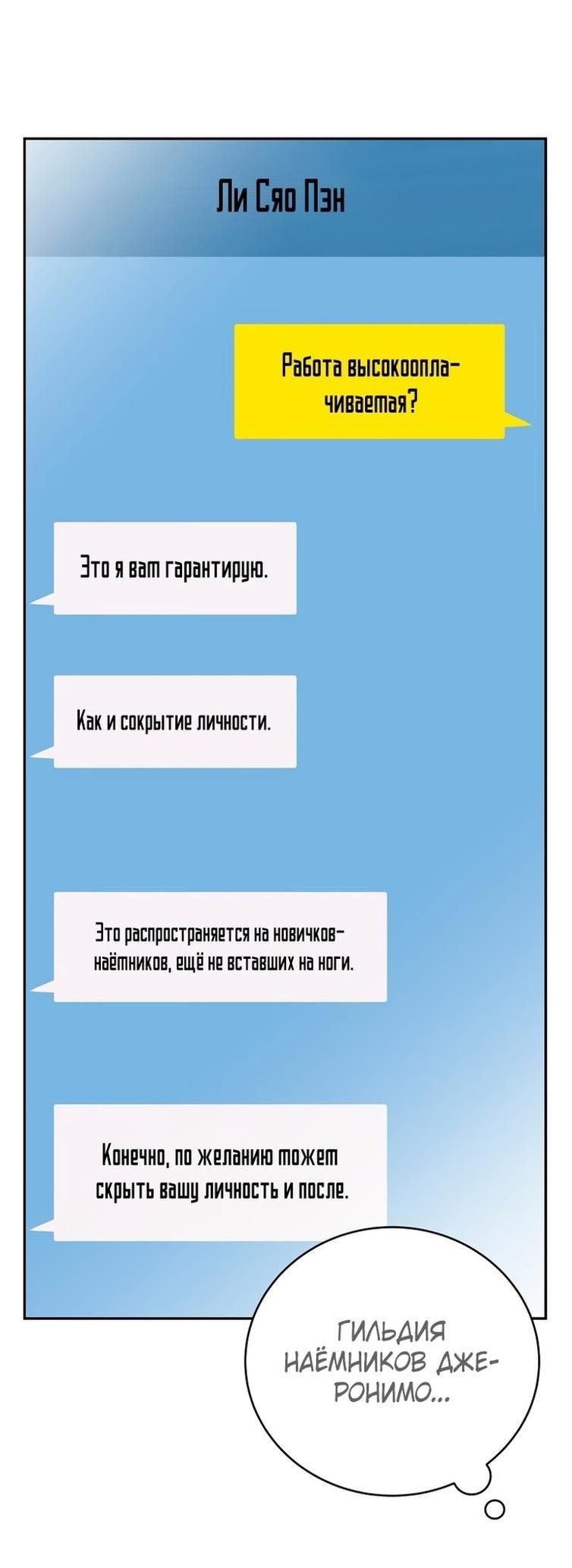 Read Незначительный персонаж собственной истории The Novel's Extra RU Manga Online
