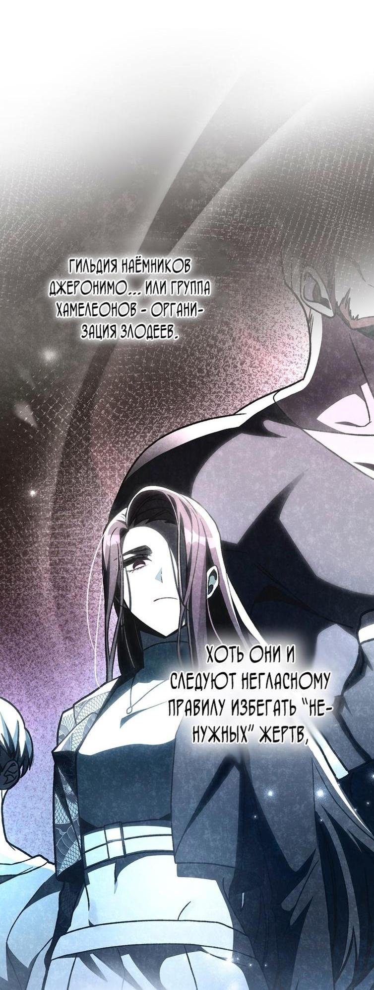 Read Незначительный персонаж собственной истории The Novel's Extra RU Manga Online