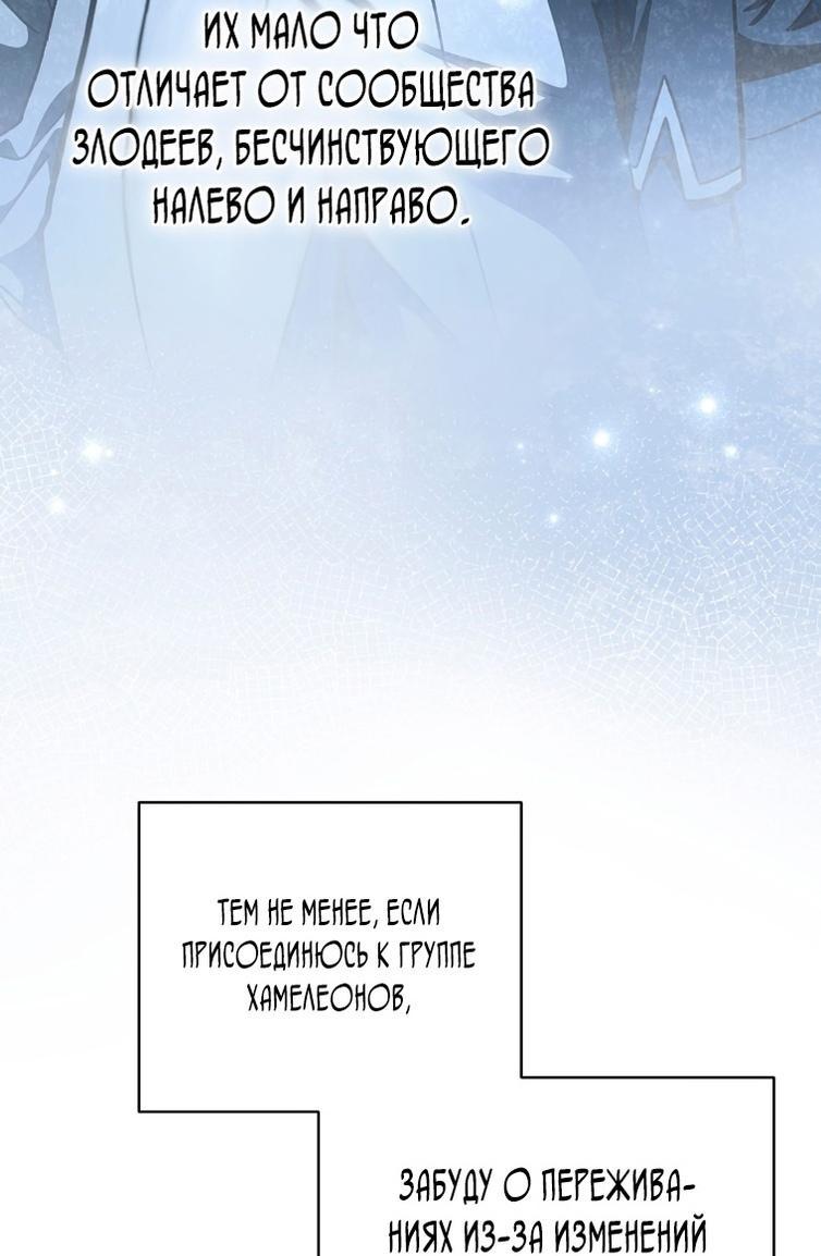 Read Незначительный персонаж собственной истории The Novel's Extra RU Manga Online