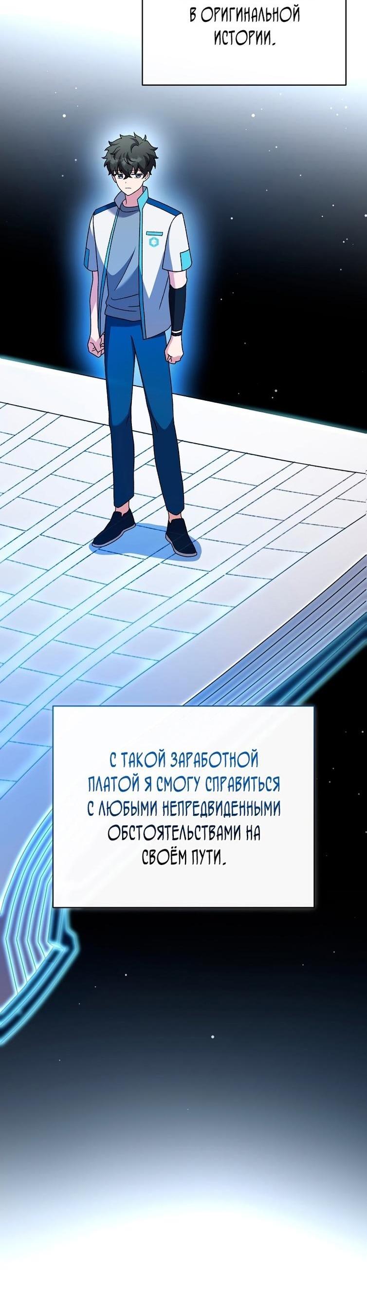 Read Незначительный персонаж собственной истории The Novel's Extra RU Manga Online