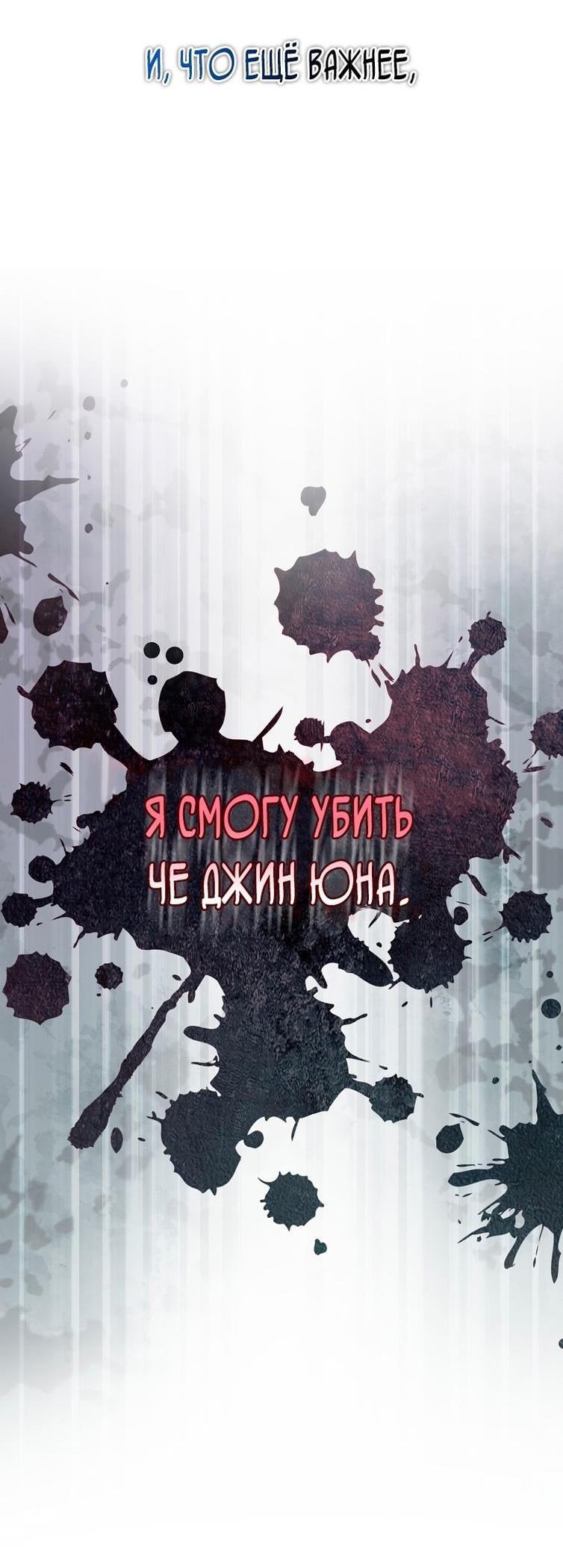 Read Незначительный персонаж собственной истории The Novel's Extra RU Manga Online