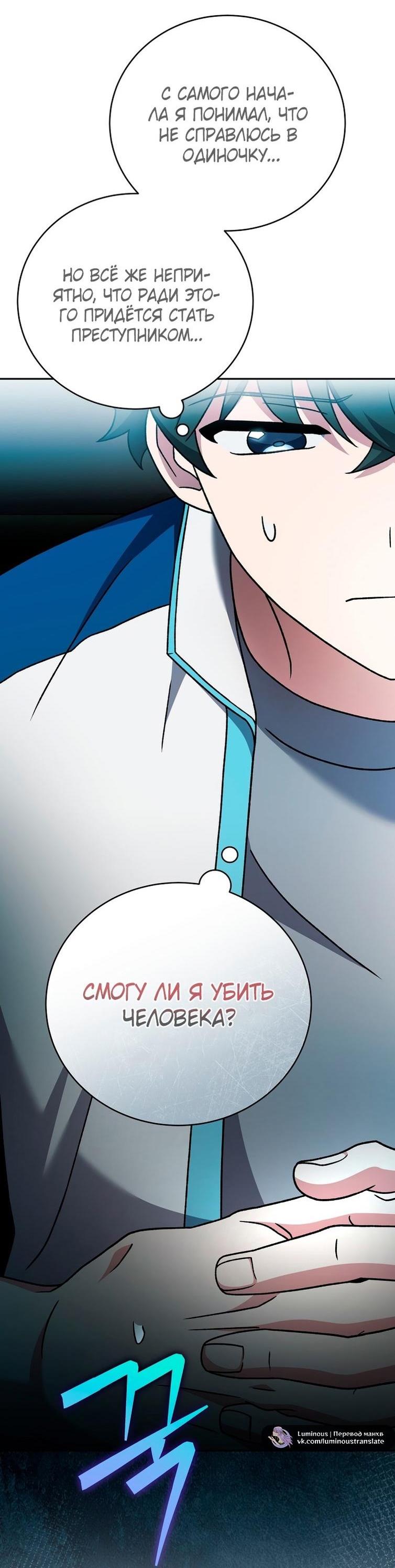 Read Незначительный персонаж собственной истории The Novel's Extra RU Manga Online