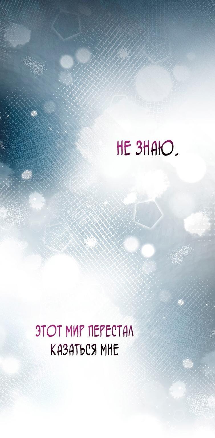 Read Незначительный персонаж собственной истории The Novel's Extra RU Manga Online