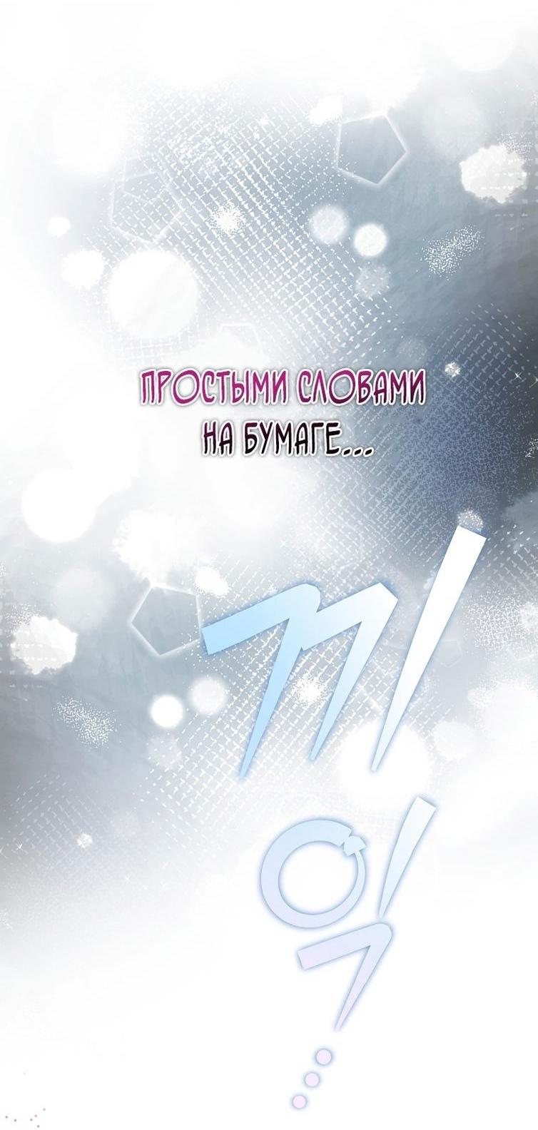 Read Незначительный персонаж собственной истории The Novel's Extra RU Manga Online