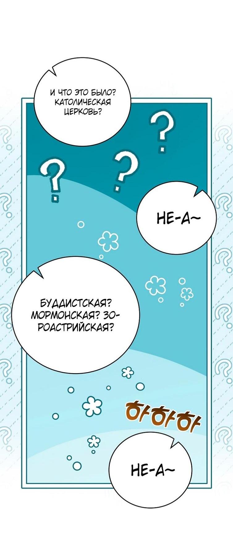 Read Незначительный персонаж собственной истории The Novel's Extra RU Manga Online