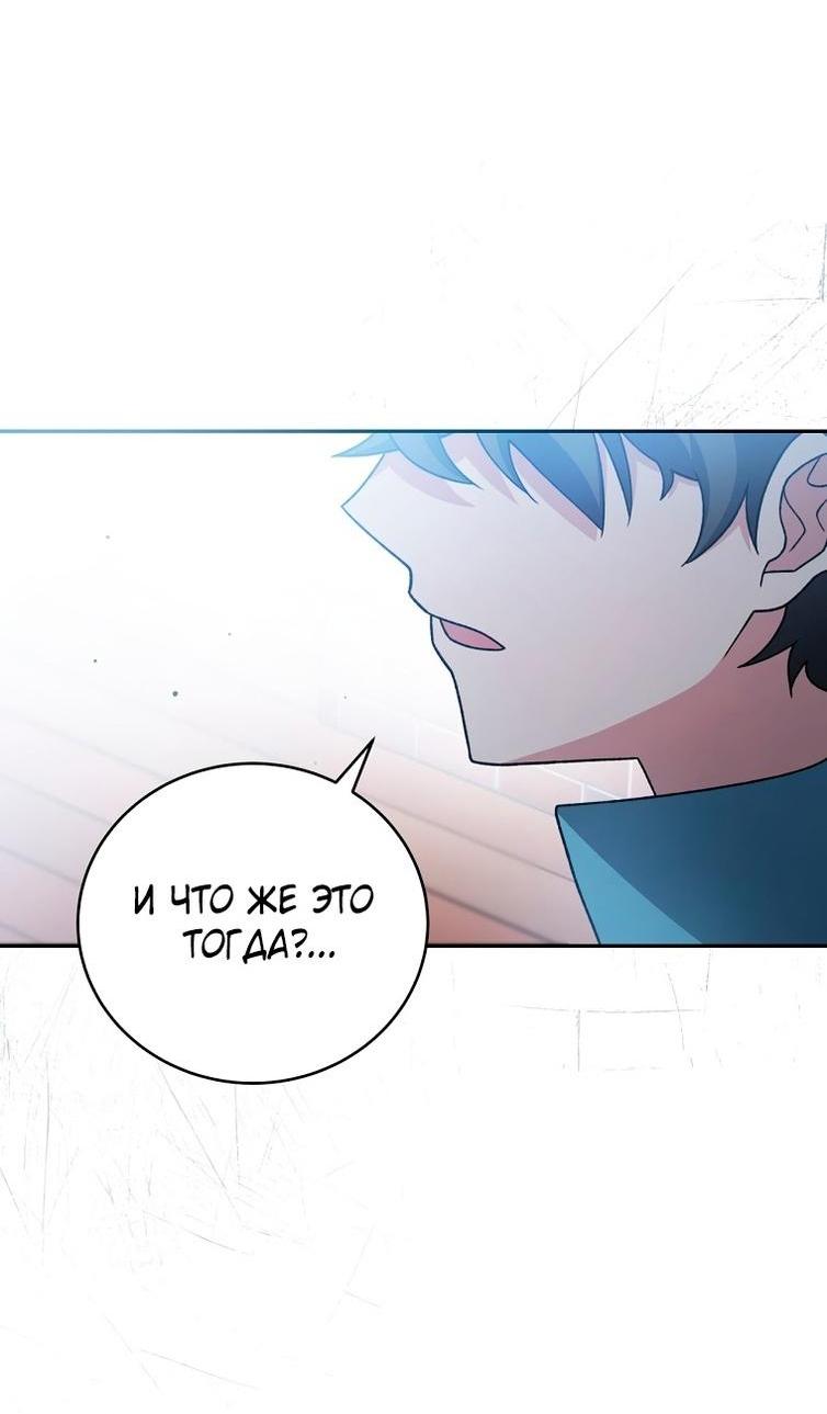 Read Незначительный персонаж собственной истории The Novel's Extra RU Manga Online