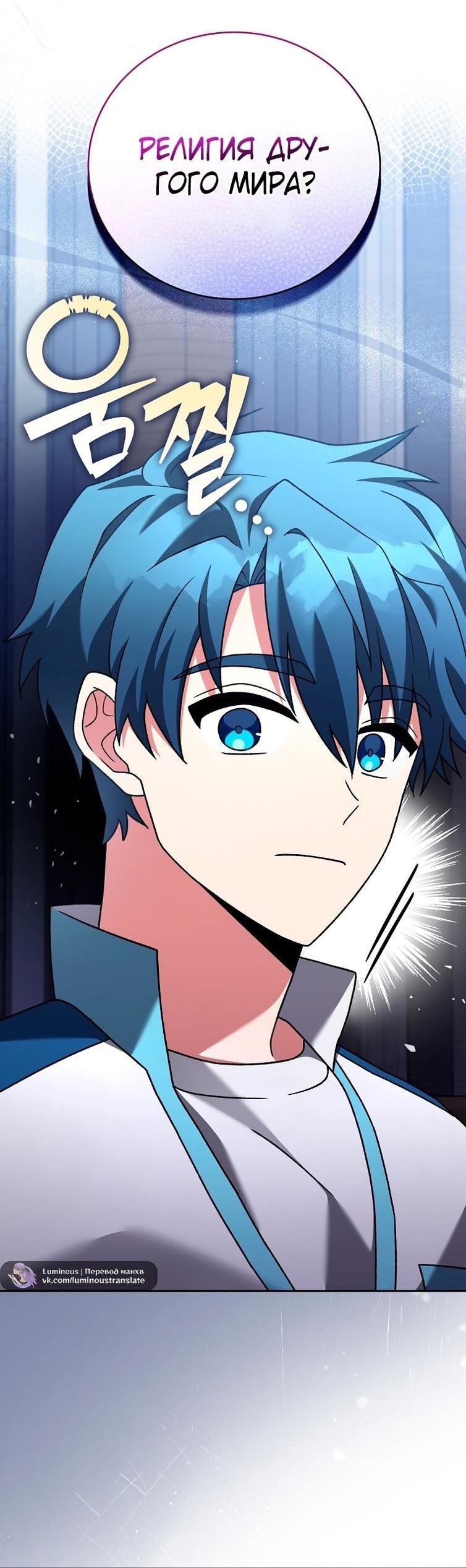 Read Незначительный персонаж собственной истории The Novel's Extra RU Manga Online