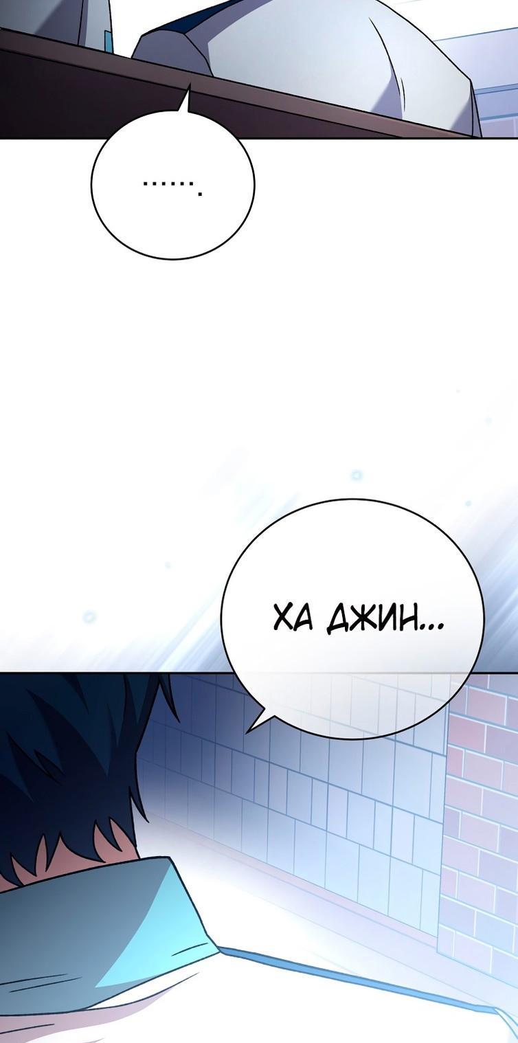 Read Незначительный персонаж собственной истории The Novel's Extra RU Manga Online