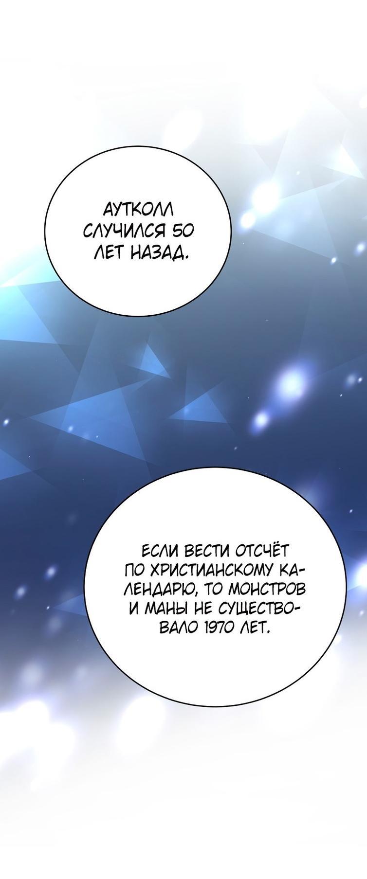 Read Незначительный персонаж собственной истории The Novel's Extra RU Manga Online