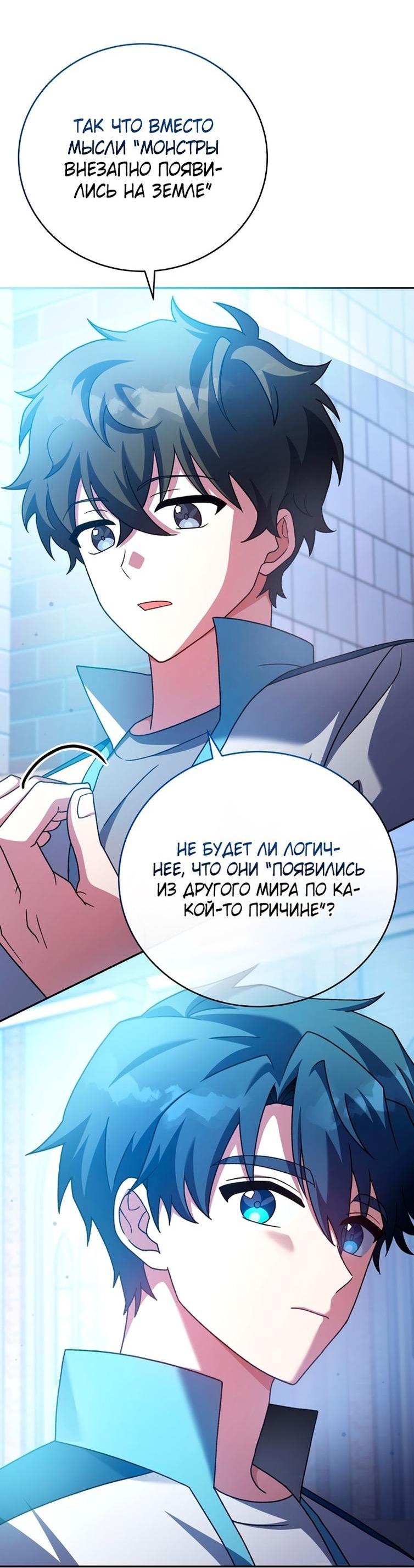Read Незначительный персонаж собственной истории The Novel's Extra RU Manga Online