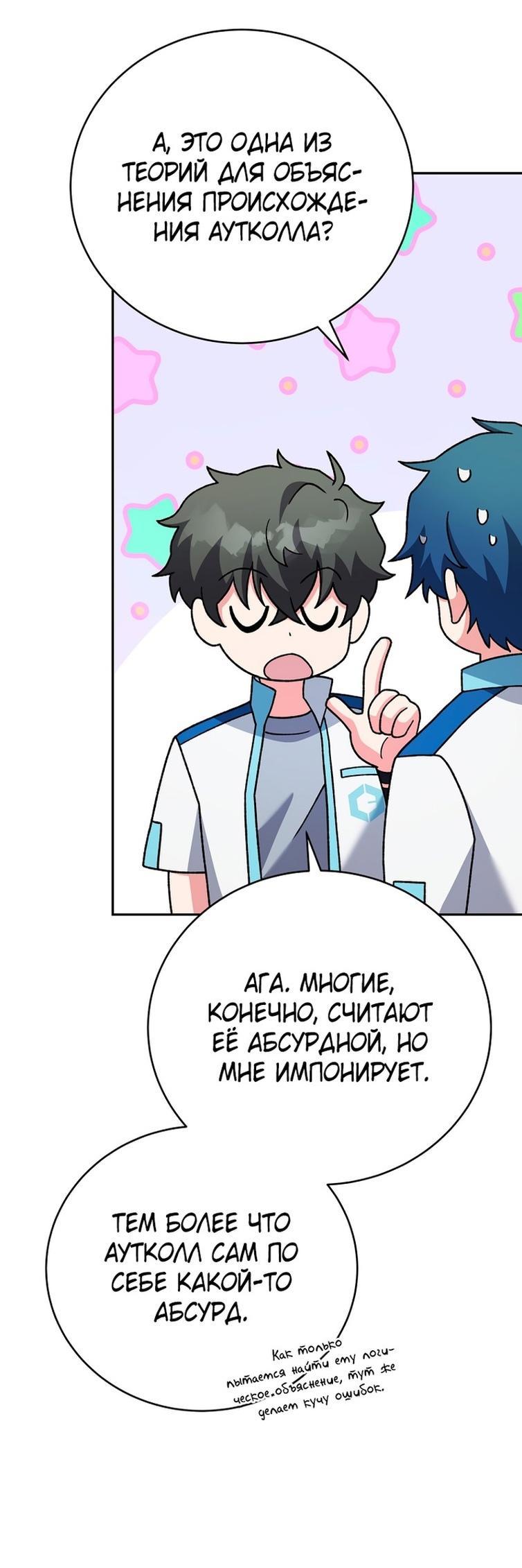 Read Незначительный персонаж собственной истории The Novel's Extra RU Manga Online