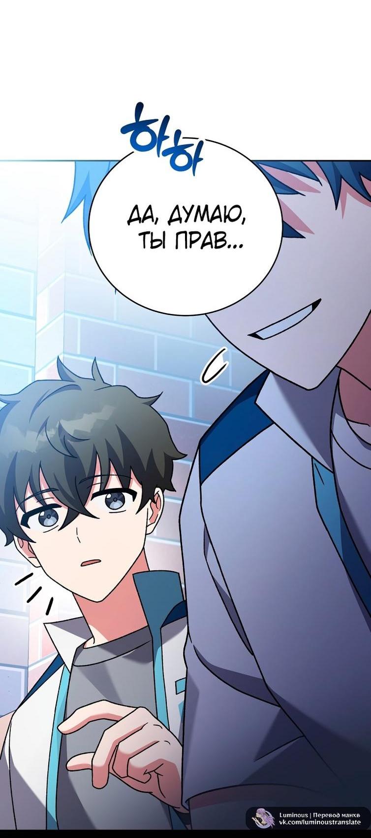 Read Незначительный персонаж собственной истории The Novel's Extra RU Manga Online
